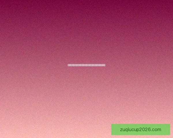 世界杯竞猜赛事数据分析与预测技巧探索助力精准投注策略