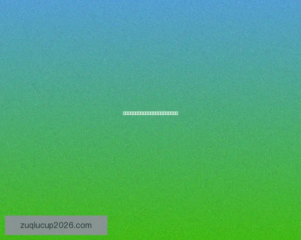 世界杯足球赛竞猜赔率解析与热门投注策略全攻略