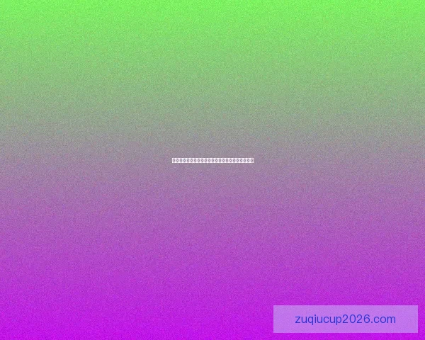 精准掌握世界杯竞猜比分的策略与实用技巧全面解析