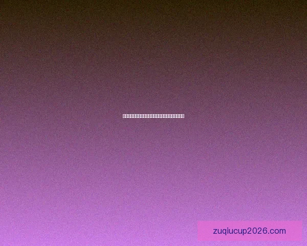 世界杯精彩赛事尽在掌握，立即开启专属竞猜乐趣体验