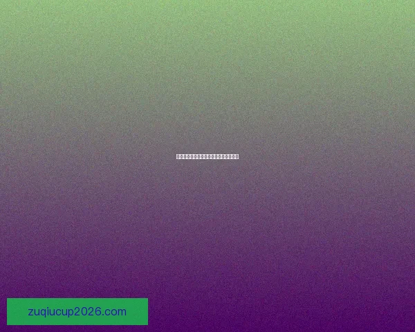 精准足彩深度分析与赛事走势预测全解析