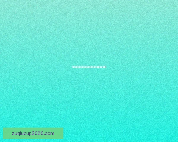 世界杯赛事全解析与投注技巧指南助你精准预测胜负