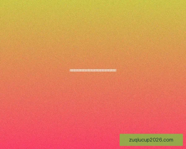 世界杯竞猜新用户专享福利开启免费体验，赢取丰厚奖金与精彩奖品