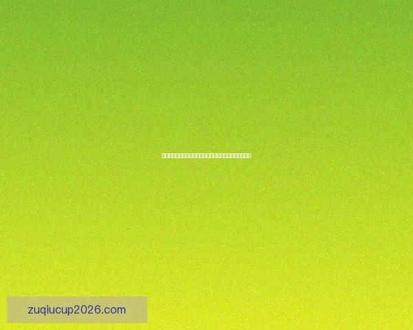 世界杯竞猜赔率分析：揭示热门球队胜算及冷门逆袭可能性