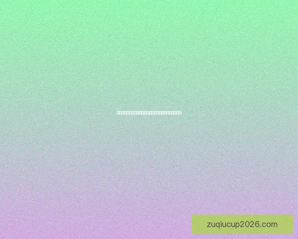 世界杯竞猜盘口分析与预测攻略助你轻松赢得赛事投注胜利