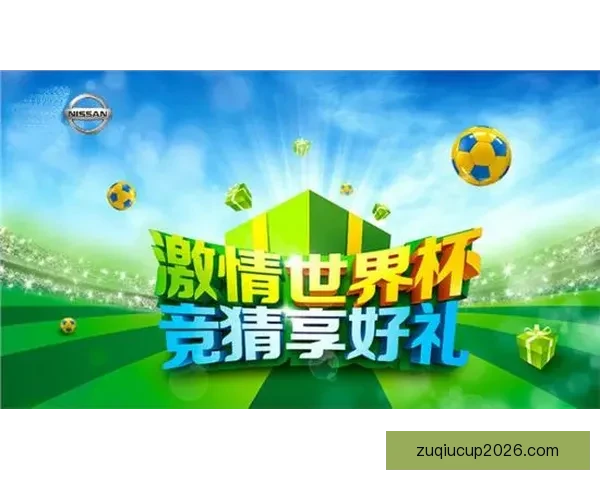 世界杯竞猜每日签到赢豪礼精彩奖励等你来挑战