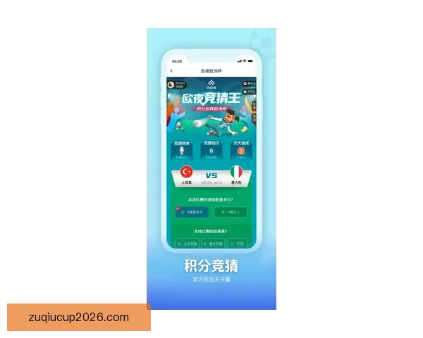 全民参与体育竞猜盛宴激发热情共享激情赛事精彩时刻