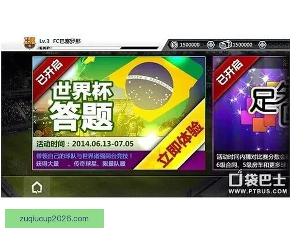 世界杯竞猜返水活动来袭 赢取丰厚奖励尽在掌握