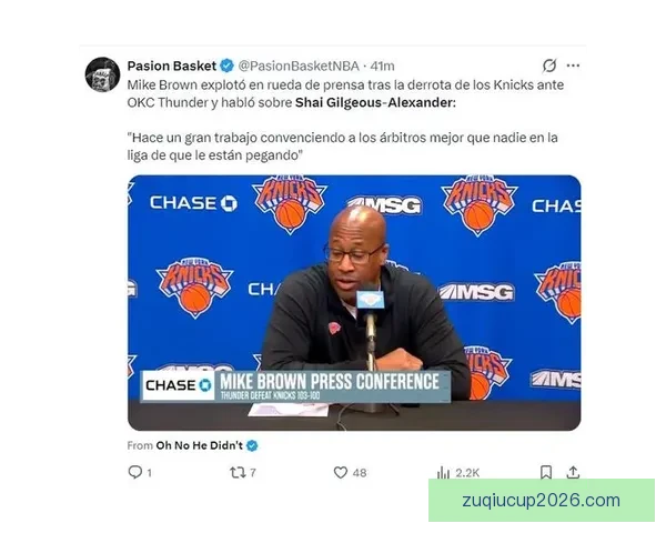 迈克布朗赞雷霆小动作与表演技巧精湛 38次罚球判罚是否公正