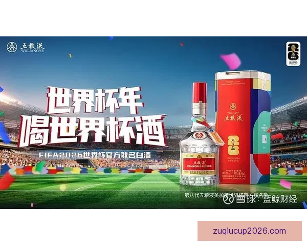 世界杯竞猜活动全程参与赢取豪华奖品助你畅享足球盛宴