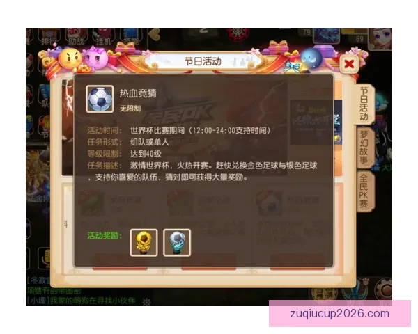 世界杯竞猜首存优惠大放送 享受超值奖励助力你的赛季热情