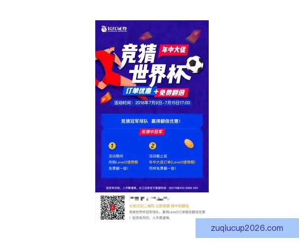 世界杯赛事全攻略与精准竞猜投注技巧全面解析