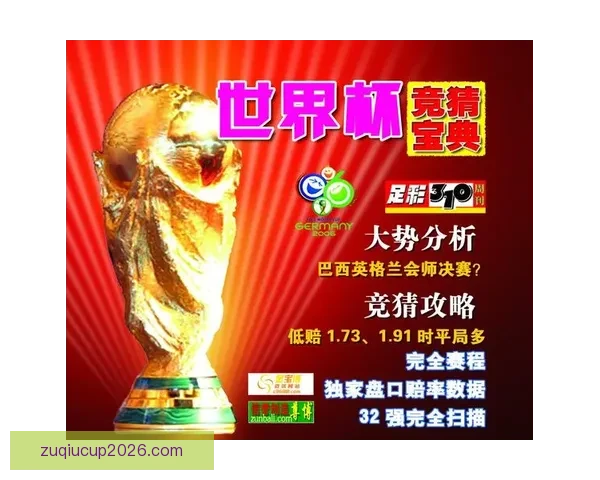 世界杯竞猜APP官网带你畅玩赛事预测赢大奖精彩无限